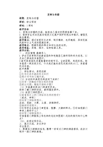 人美版六年级下学期18.复制与传播教案及反思