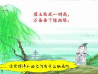 小学美术人教版五年级上册第9课 诗情画意课堂教学ppt课件