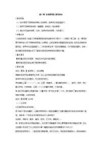 人美版二年级上学期1.会变的线条教案