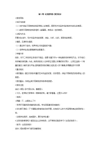 2021学年1.会变的线条教案