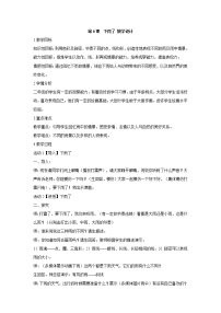 小学美术人美版二年级上学期6.下雨了教案