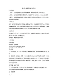 小学美术人美版二年级上学期1.会变的线条教学设计
