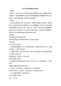 人美版二年级上学期9.我们身边的痕迹教案设计