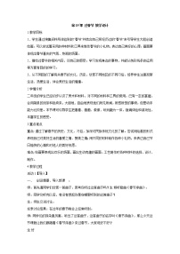 小学美术人美版二年级上学期19.过春节教学设计