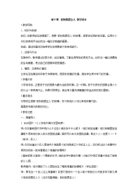 人美版二年级下学期9.假如我是巨人教案设计