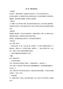 人美版二年级下学期7.吊饰教学设计及反思