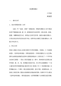 小学美术人美版三年级上学期17.多彩的民间美术教案