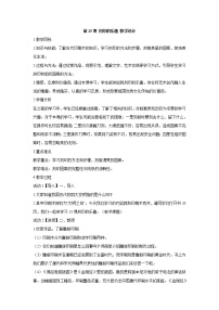 2021学年15.刻印的乐趣教学设计