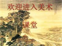 岭南版二年级上册8. 给树爷爷画像教学演示ppt课件