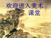 美术二年级上学期4.小扇子课文内容课件ppt