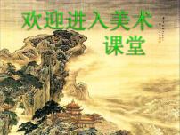 小学美术岭南版二年级下册第四单元 吉祥百变的巧手工13. 大花瓶教课内容课件ppt
