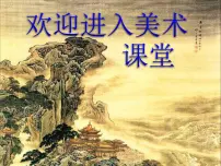 2020-2021学年8. 参观券的设计教学演示课件ppt