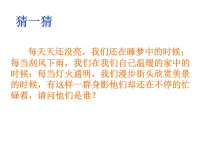 美术湘美版第11课 城市美容师备课ppt课件