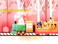 湘美版四年级上册第15课 这个地方有点怪教案配套课件ppt