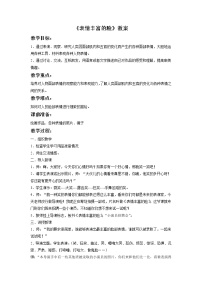 小学美术岭南版三年级下册第三单元 我和我的伙伴8. 表情丰富的脸教案设计