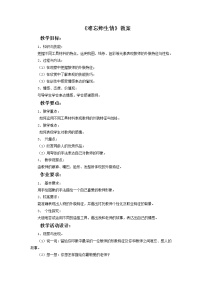 小学美术岭南版六年级下册16. 难忘师生情教学设计