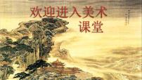 岭南版六年级下册第六单元 告别母校16. 难忘师生情说课课件ppt