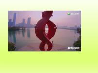 人美版一年级上学期6.漂亮的建筑课文内容ppt课件