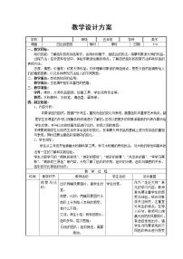 小学美术沪教版五年级下册3 日出的感受教学设计及反思