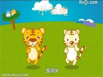 小学湘美版第3课 小老虎图片课件ppt