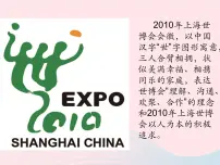 小学美术浙美版四年级下册3 节日的徽标教课内容ppt课件