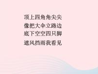 浙美版四年级下册12 亭子课堂教学课件ppt