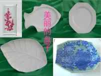 美术一年级下册8 美丽的盘子课文ppt课件