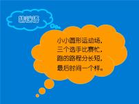 人美版二年级上学期5.漂亮的小钟表评课ppt课件