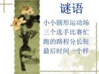 2021学年5.漂亮的小钟表课文配套课件ppt