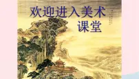 湘美版三年级下册第15课 色彩拼贴画课前预习课件ppt