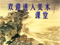 小学美术人教版四年级下册第14课 藏书票图片课件ppt