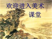 2021学年第1课 春节到教学演示课件ppt