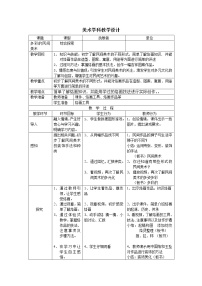 人美版三年级上学期17.多彩的民间美术教学设计