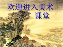 小学美术浙美版三年级下册2 台灯造型设计课堂教学课件ppt