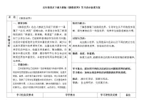 小学美术人教版五年级下册第14课 微观世界教案
