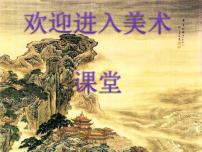 美术赣美版第18课 面具教课ppt课件