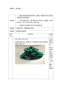 美术四年级下册6 家乡的桥教学设计