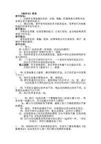 小学美术浙美版五年级上册16 画音乐教案设计