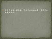 小学美术浙美版六年级上册7 做做陶艺课堂教学课件ppt