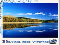 美术六年级下册11 青花瓷图文ppt课件