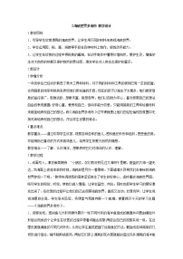 美术一年级下册2. 海底世界多奇妙教案及反思