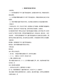 小学美术岭南版二年级下册1. 画家眼中的儿童教案