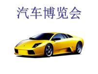 小学美术岭南版三年级下册6. 汽车博览会多媒体教学课件ppt