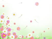 小学美术岭南版四年级上册17. 可爱的童帽授课课件ppt