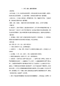 美术四年级下册第一单元 大地与江海的乐章1. 小桥、流水、森林教学设计