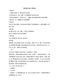 小学美术岭南版五年级下册6. 做个胸卡送老人教案及反思