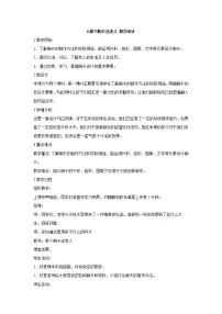 小学美术岭南版五年级下册6. 做个胸卡送老人教学设计及反思