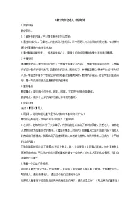 岭南版五年级下册第二单元 关注社会与生活6. 做个胸卡送老人教案及反思