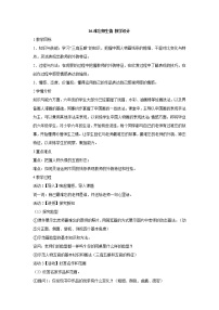 六年级下册第六单元 告别母校16. 难忘师生情教案