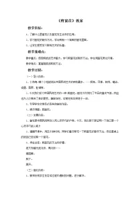 桂美版二年级下册18 剪窗花教学设计及反思